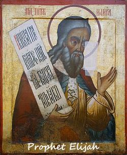 Portrait of the Prophet Elijah